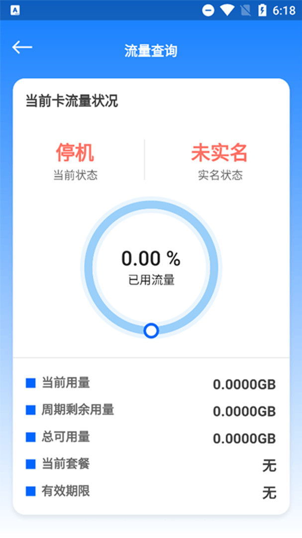 万启智联app展示图2