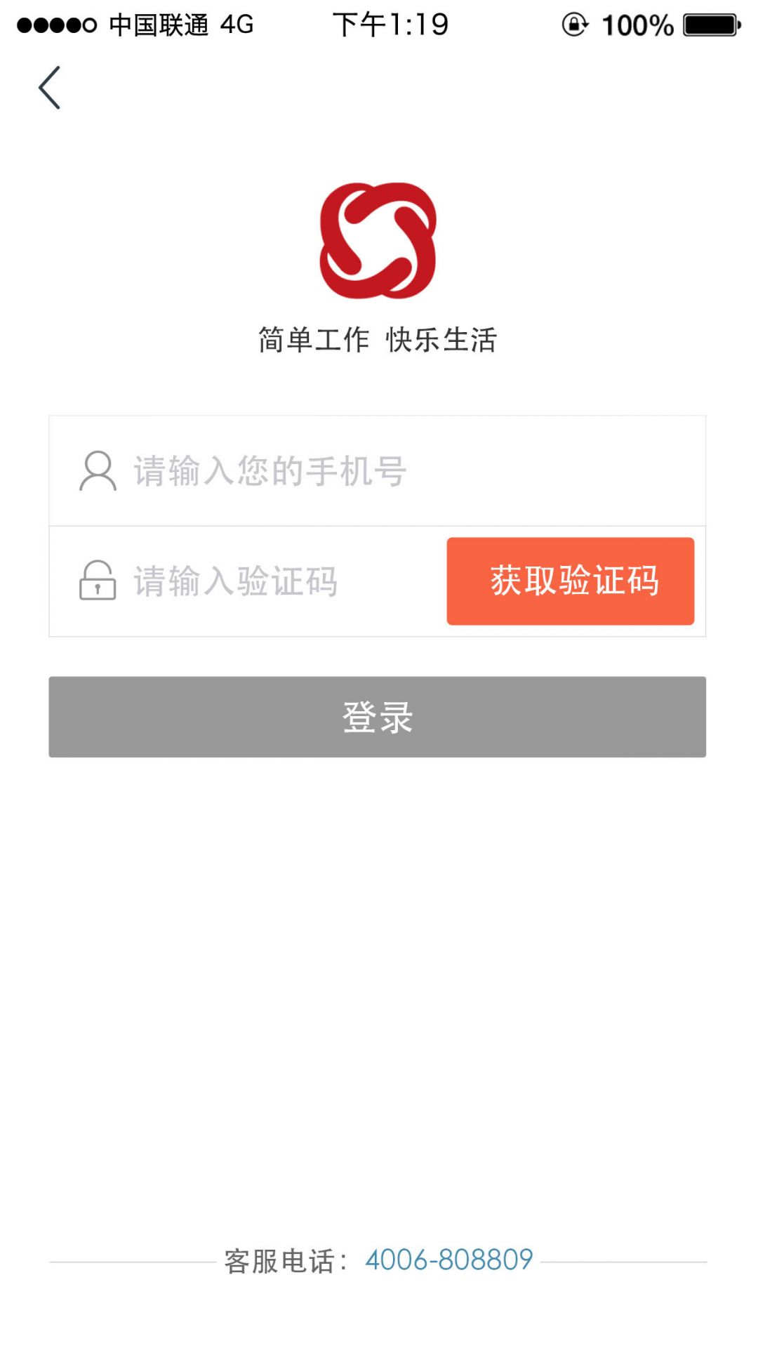忠慧律师app展示图4