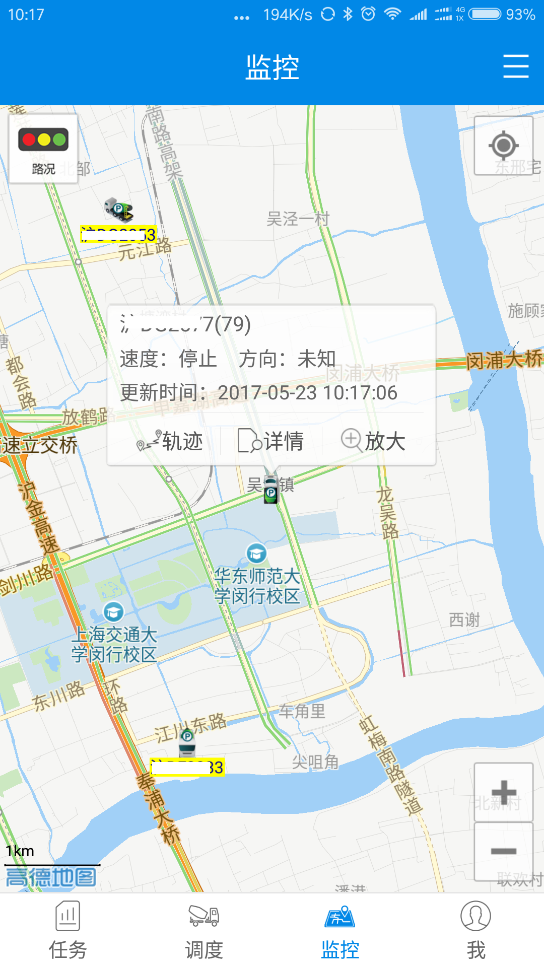 商砼之星展示图3
