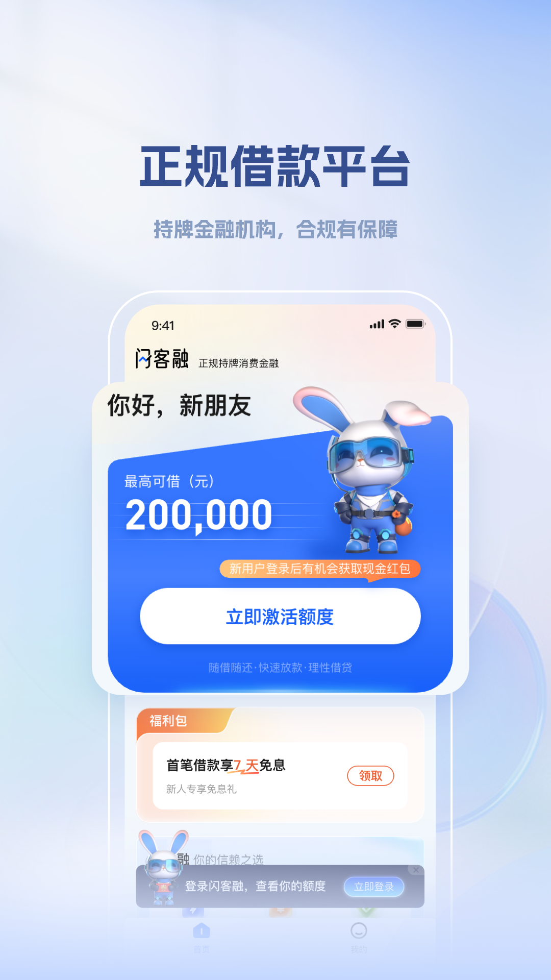 闪客融展示图1