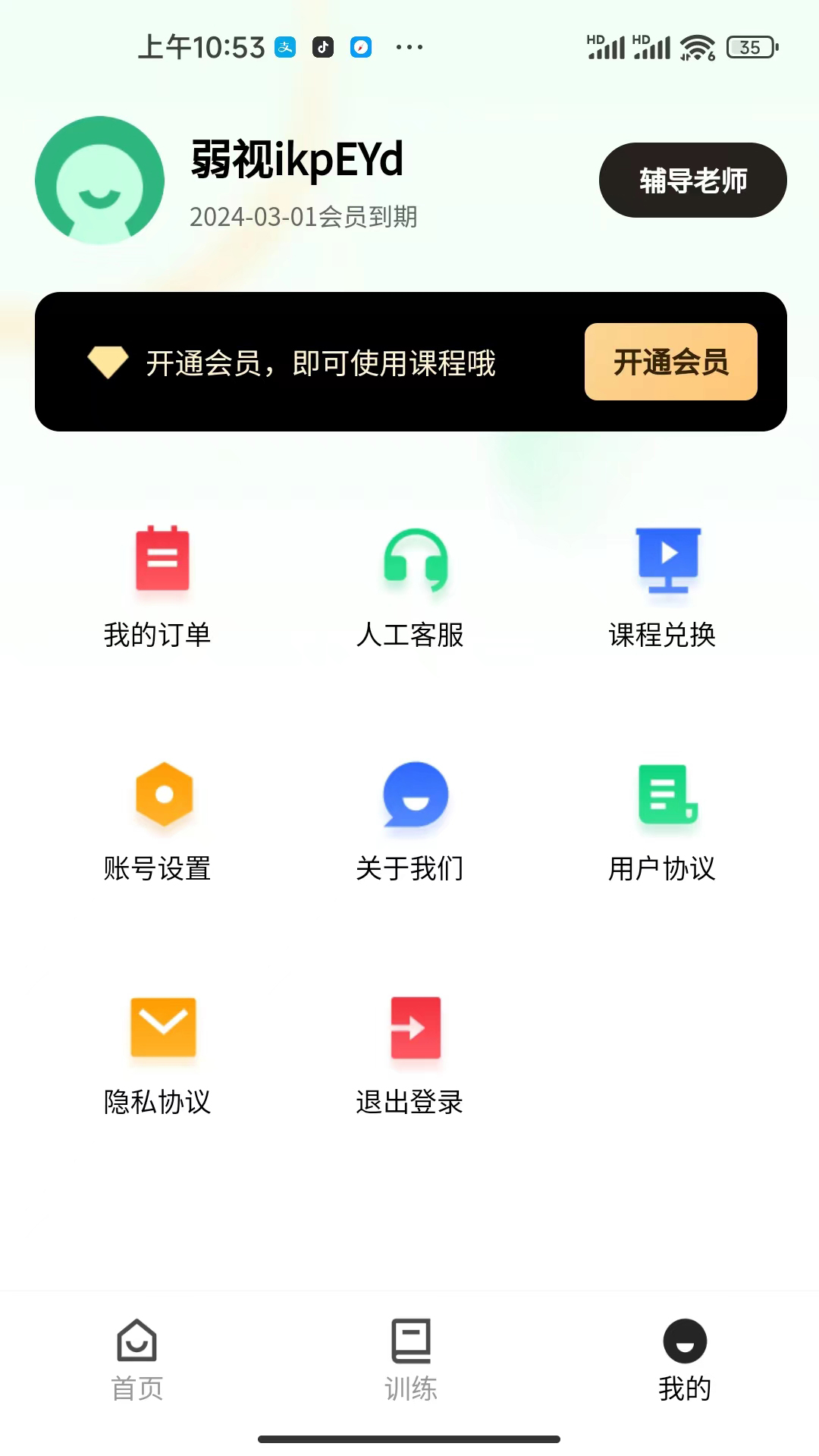 弱视训练工具箱展示图4