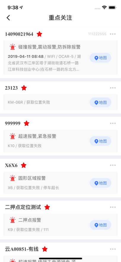 博云车联V2展示图2