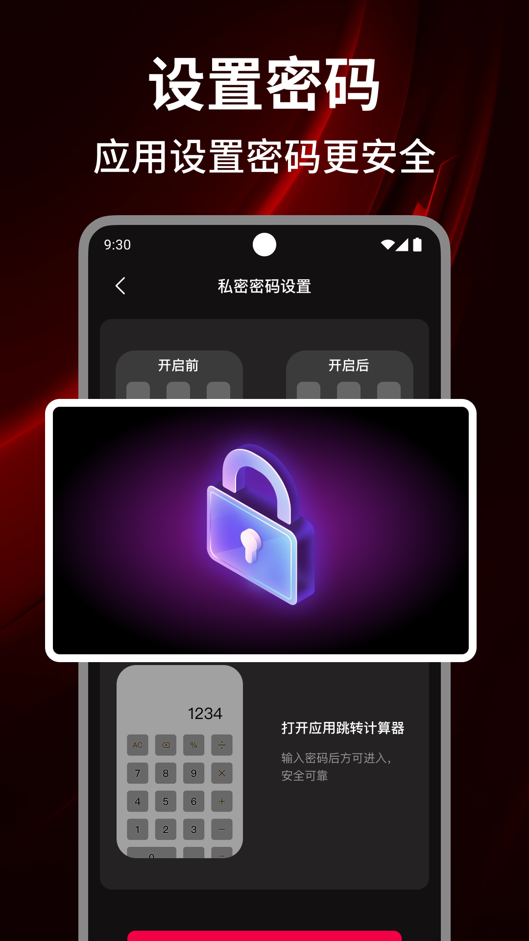 免费私密高清播放器展示图3