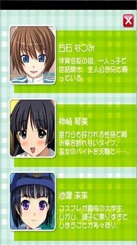 萌娘触摸展示图3