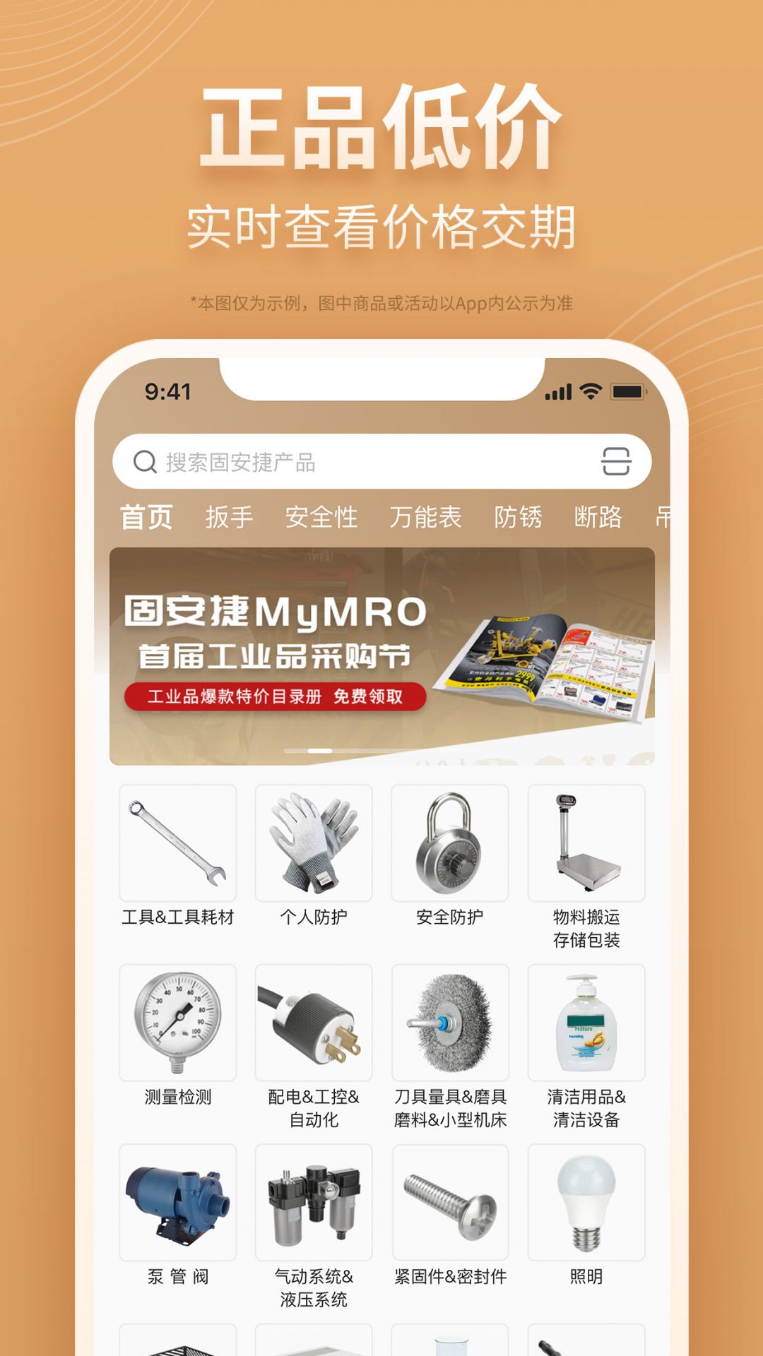 我的万物集app展示图1