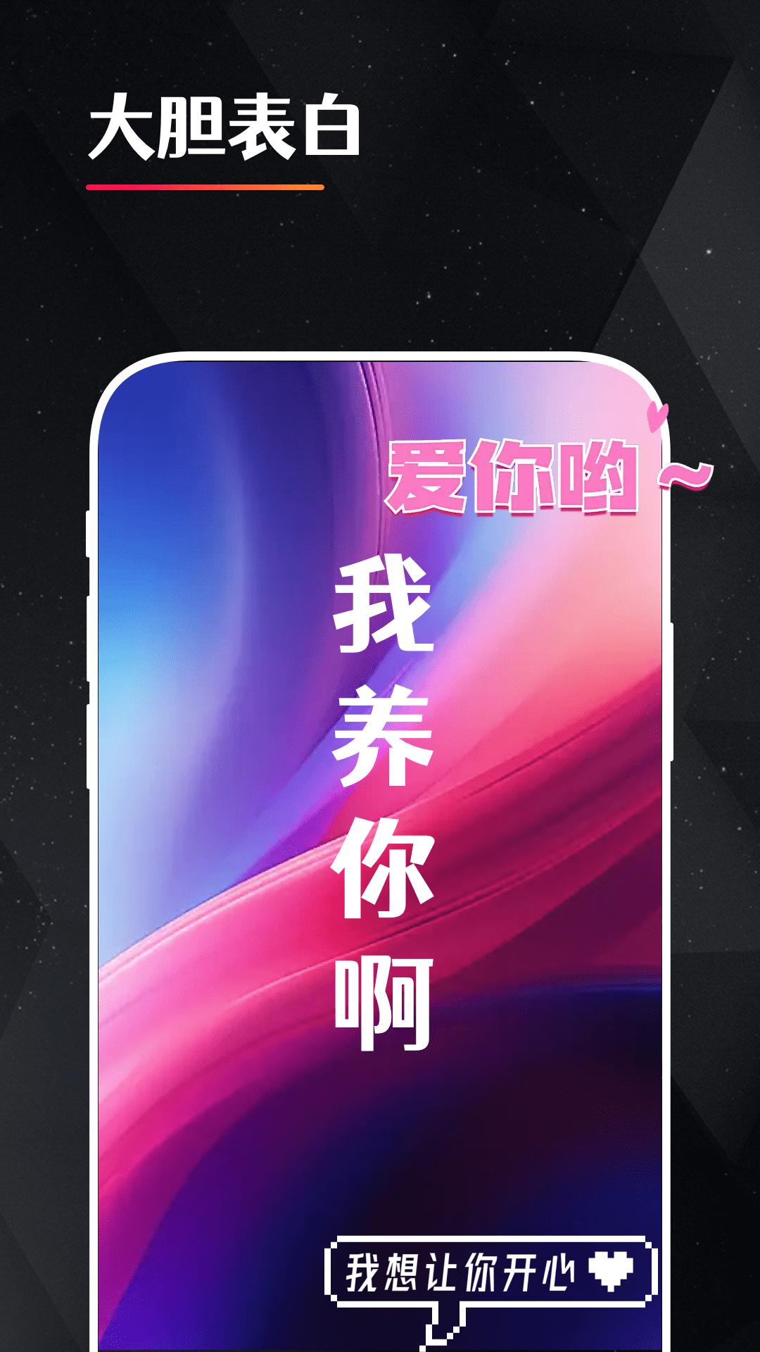 idol手持应援弹幕展示图3