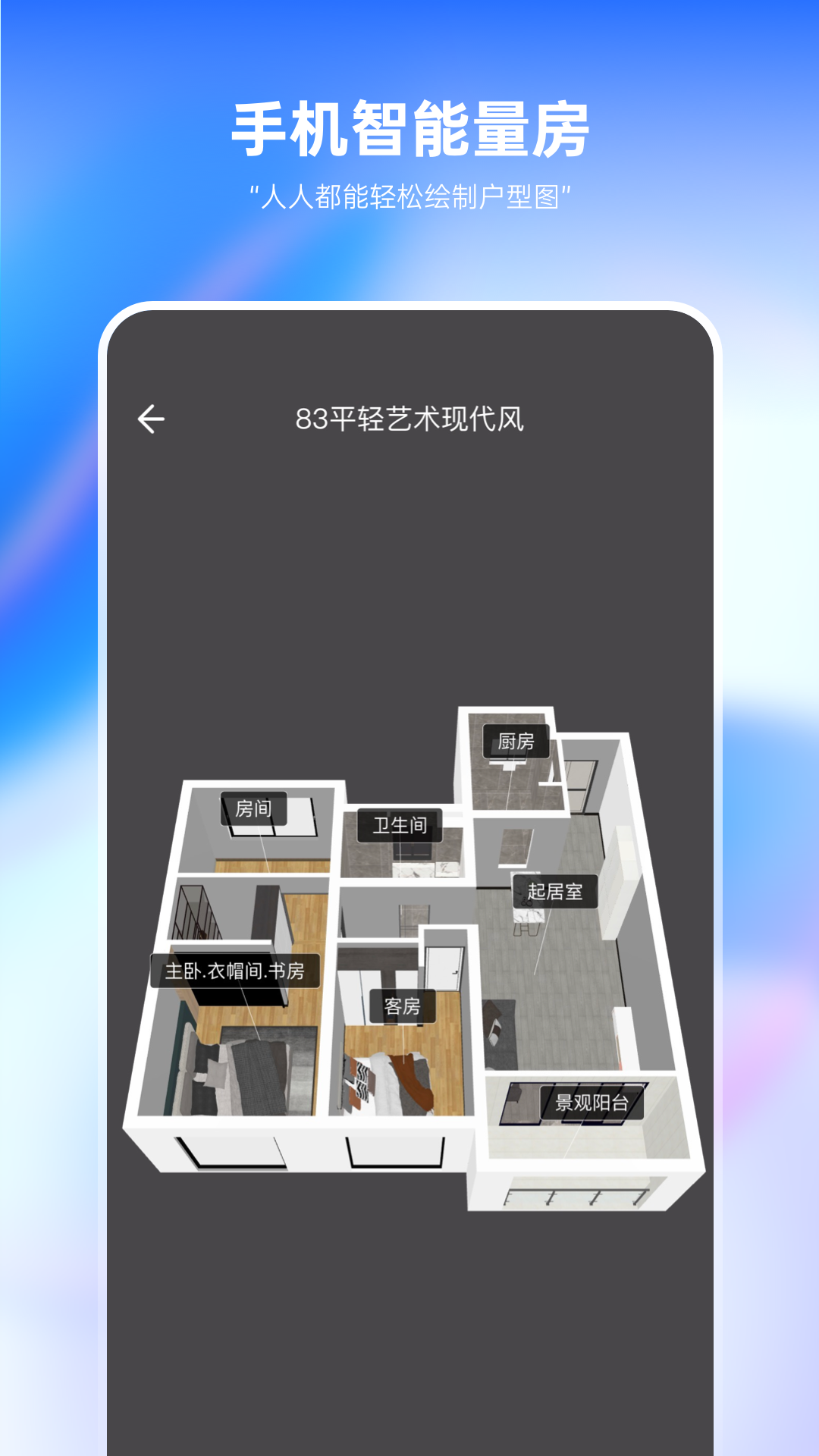 装修设计必备app展示图4