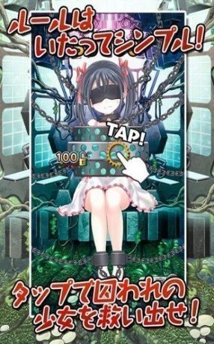 拘束少女展示图3
