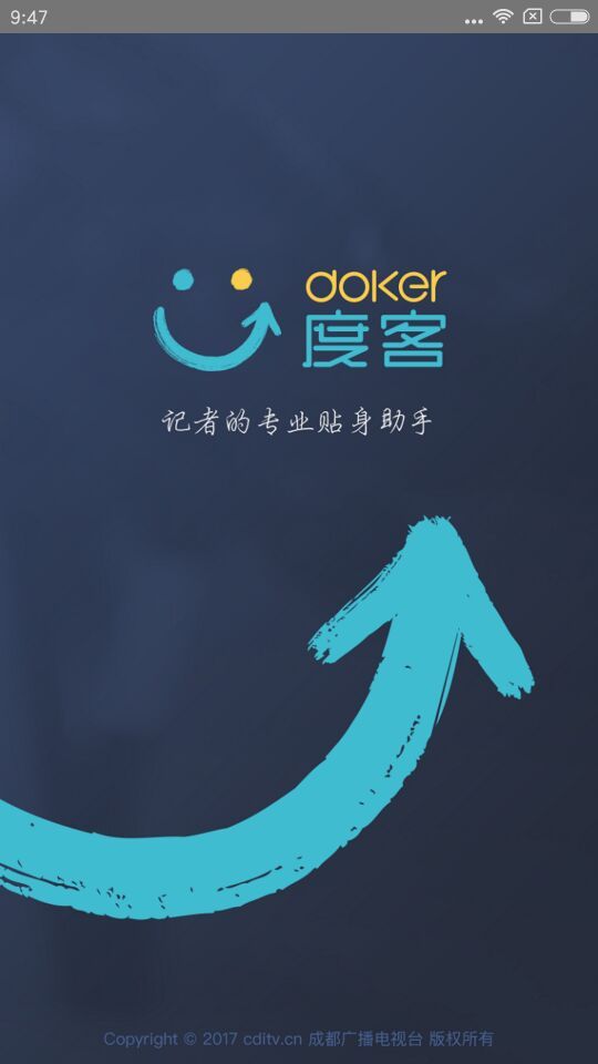 度客app展示图1