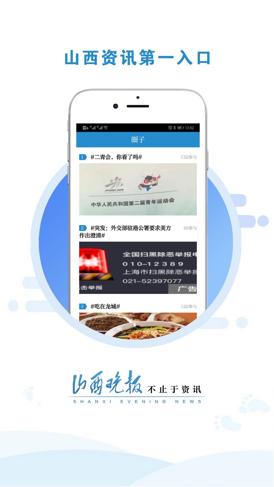 山河+展示图2