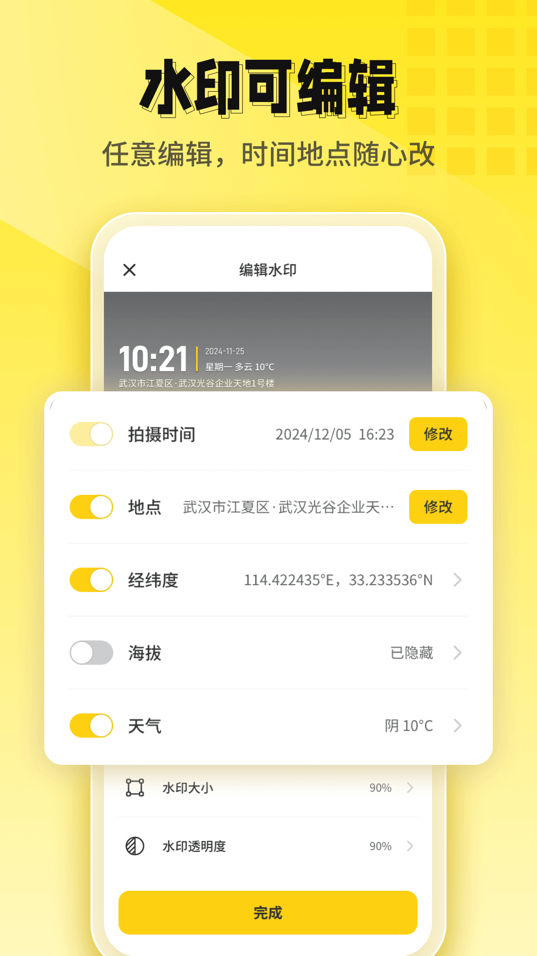 今日打卡水印相机展示图2
