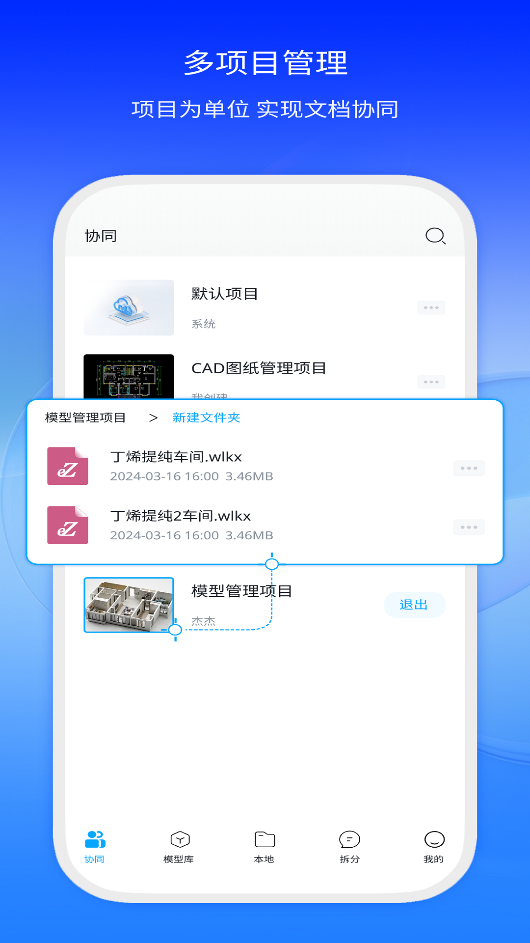 模易模展示图3