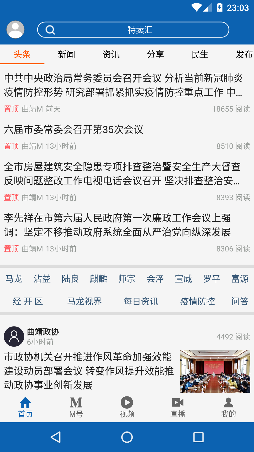 曲靖M展示图2