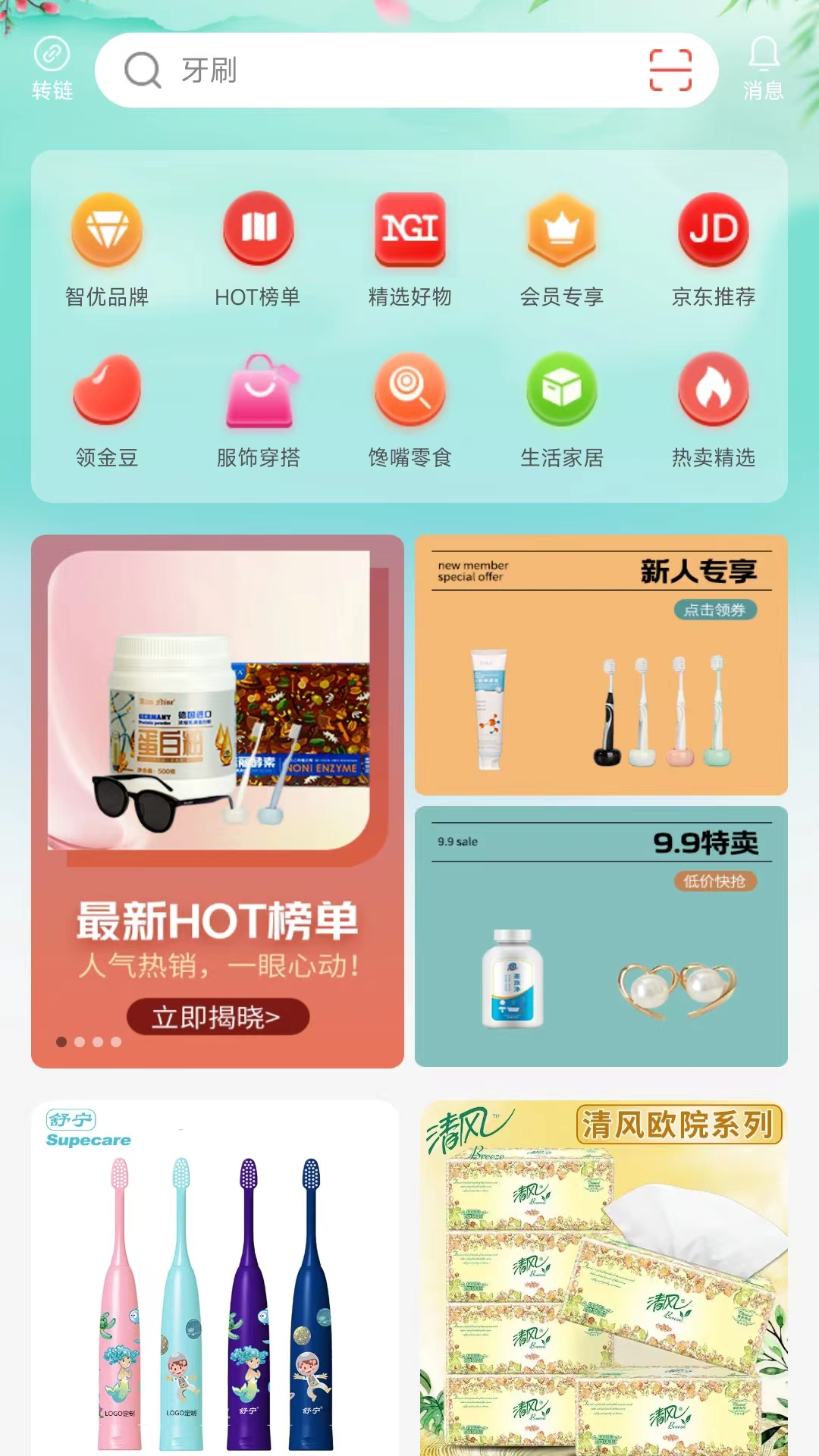 络小护app展示图3
