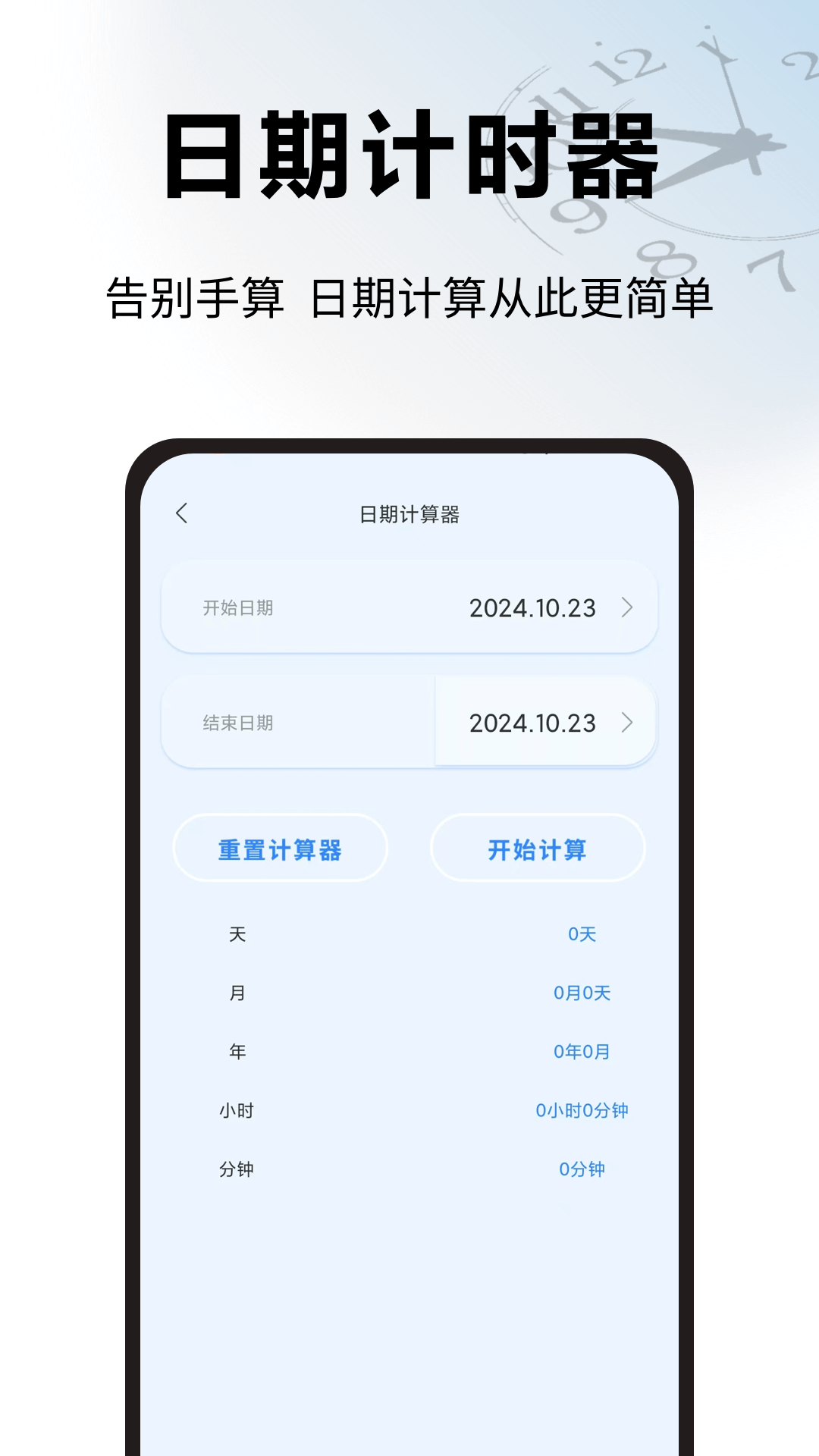 浮窗时钟展示图4