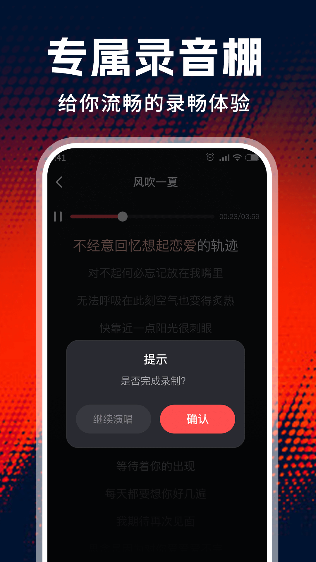 老歌唱K app展示图3