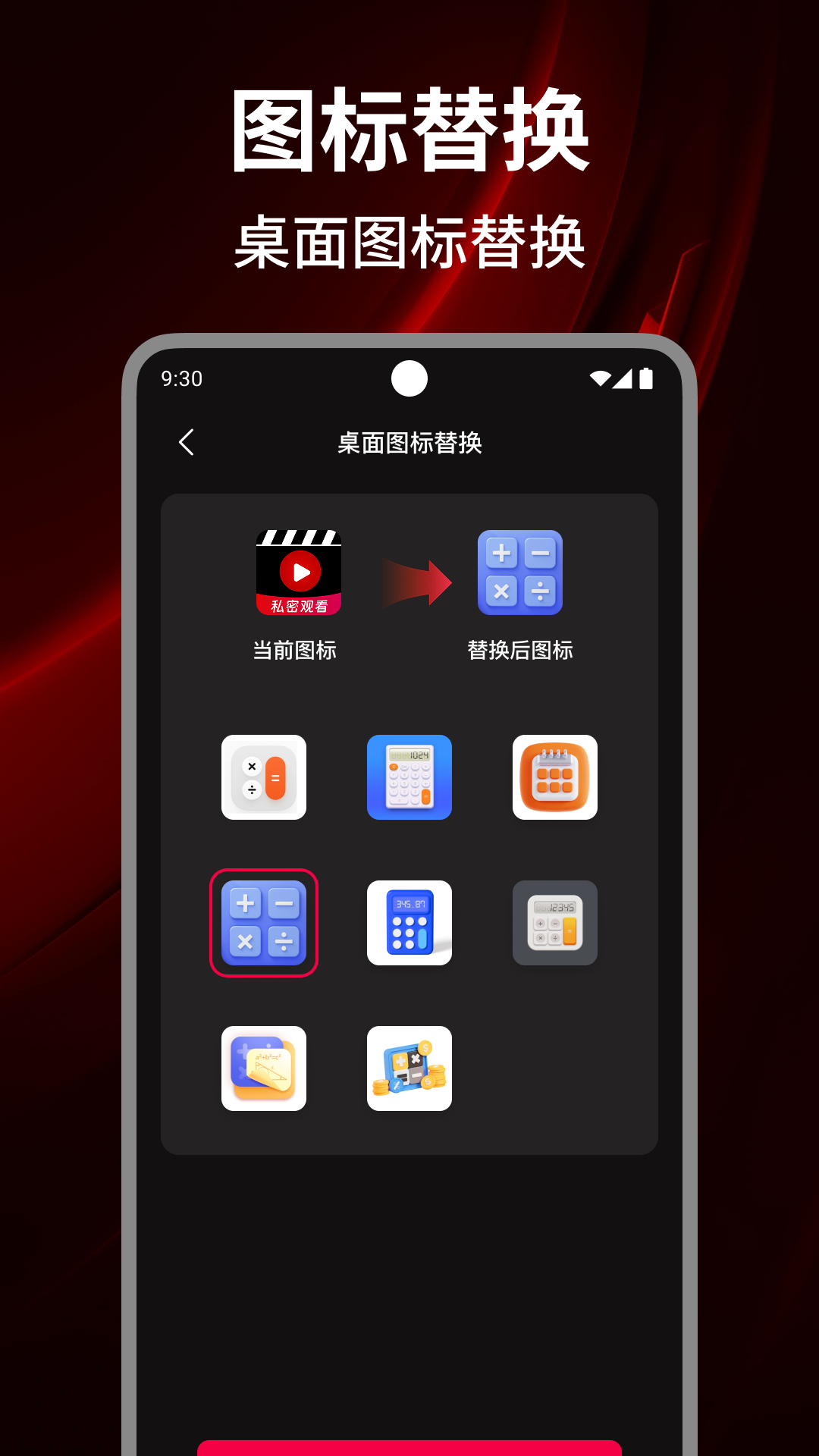 免费私密高清播放器展示图2