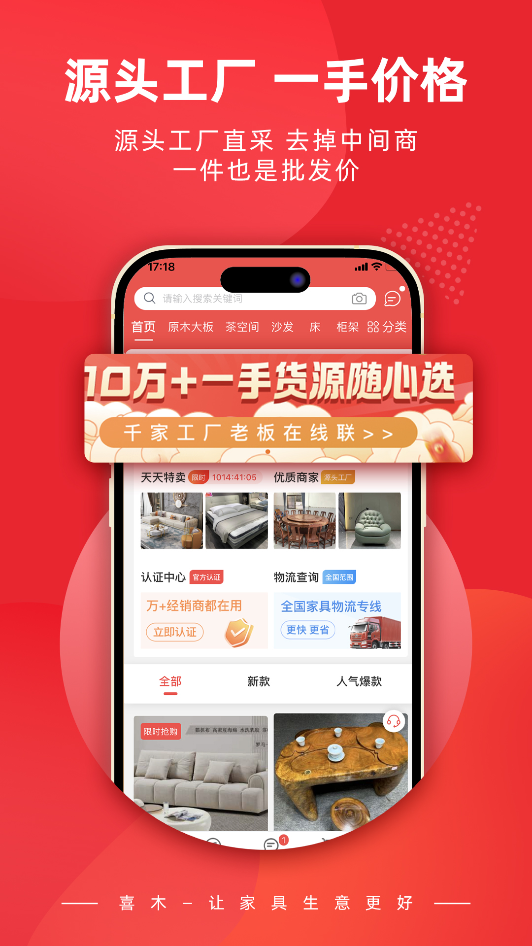 喜木app展示图1