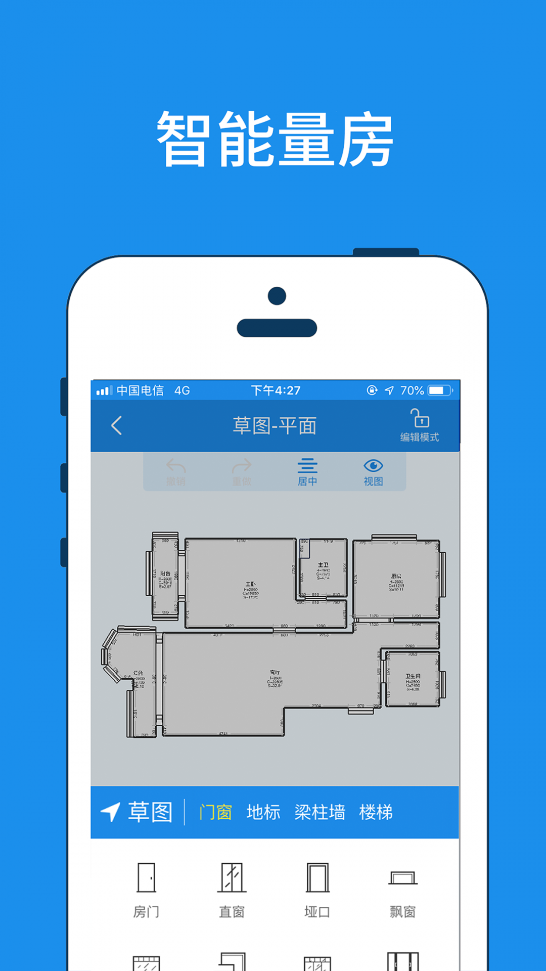 美家量房展示图1