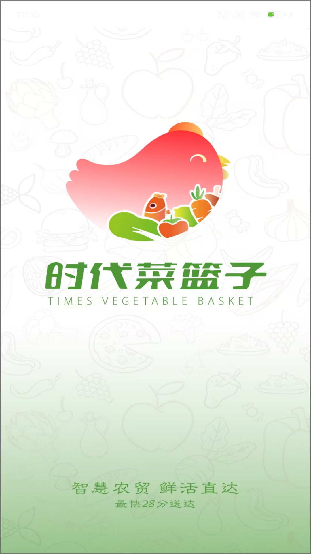 时代菜篮子骑手端展示图1
