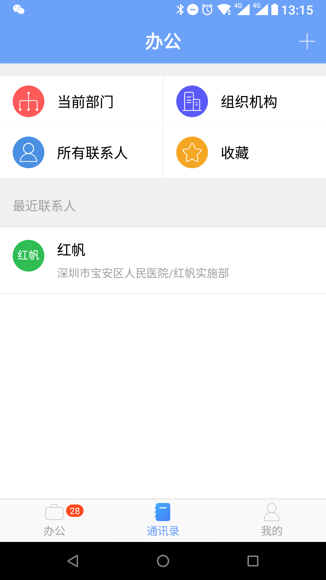 iOffice MX展示图2