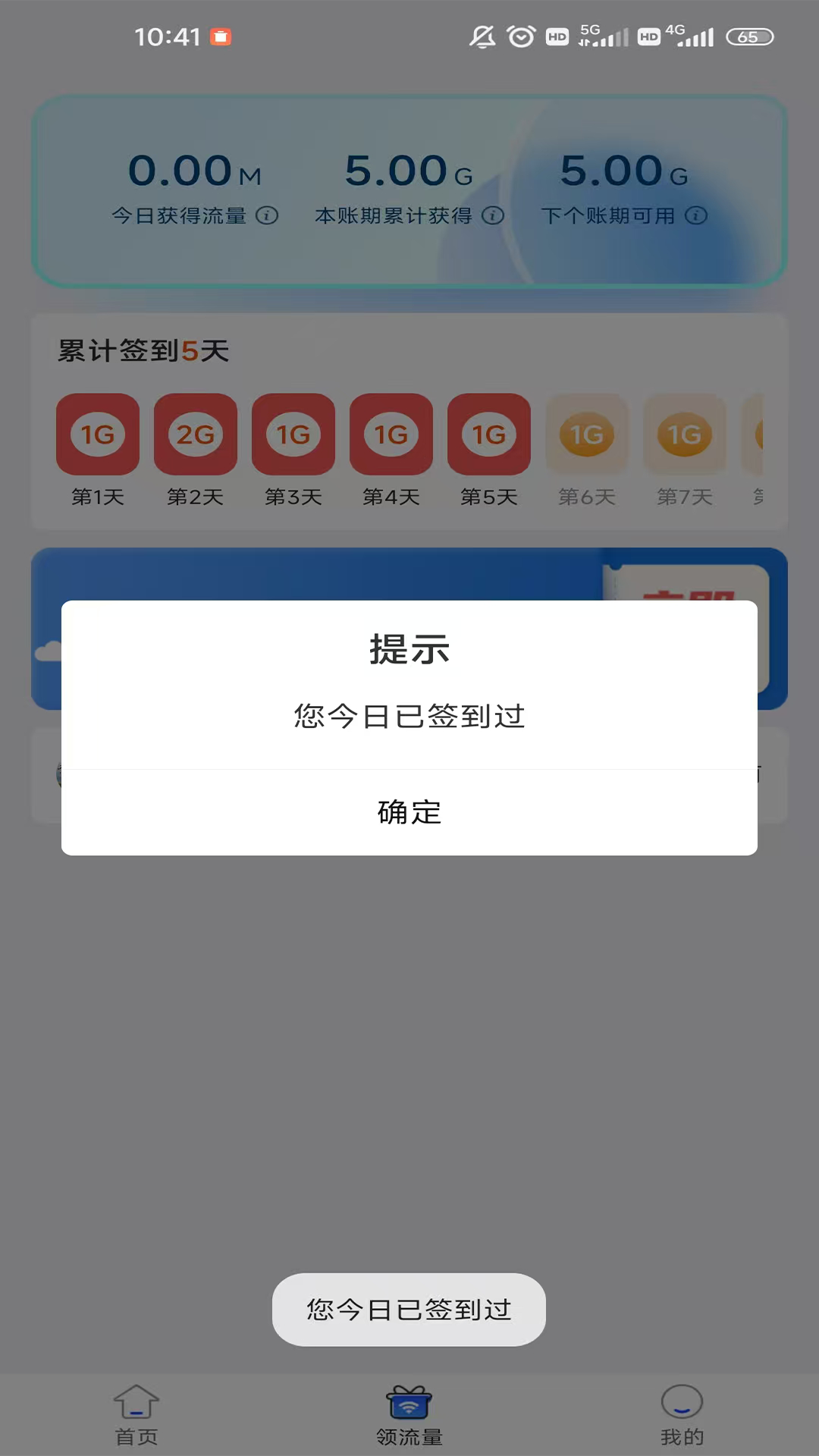 畅享通讯app展示图2