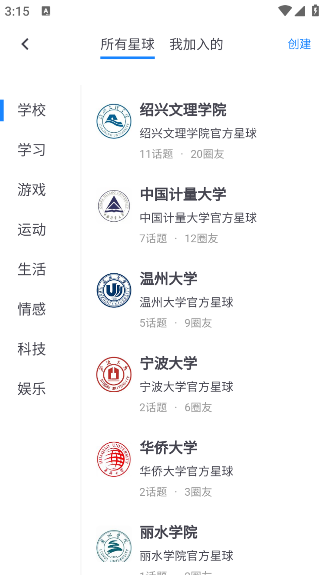 大学生客栈app展示图3