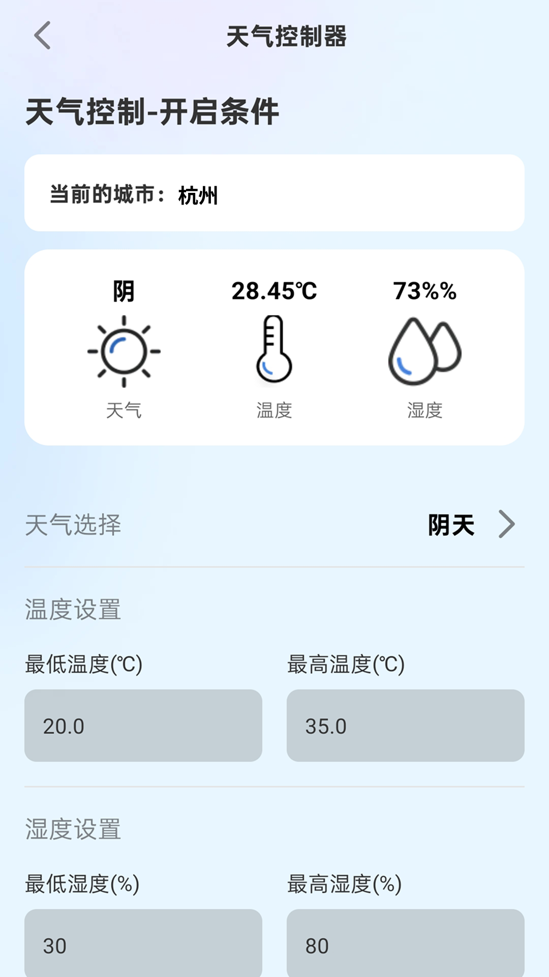 轻快WiFi通展示图3