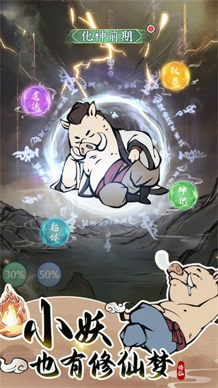 寻道大千展示图1