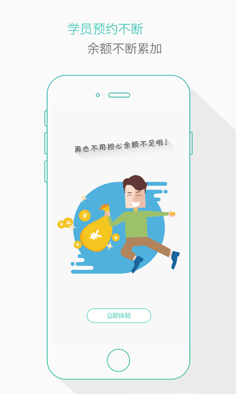 维尔驾服教练版展示图1
