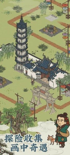 江南百景图展示图1