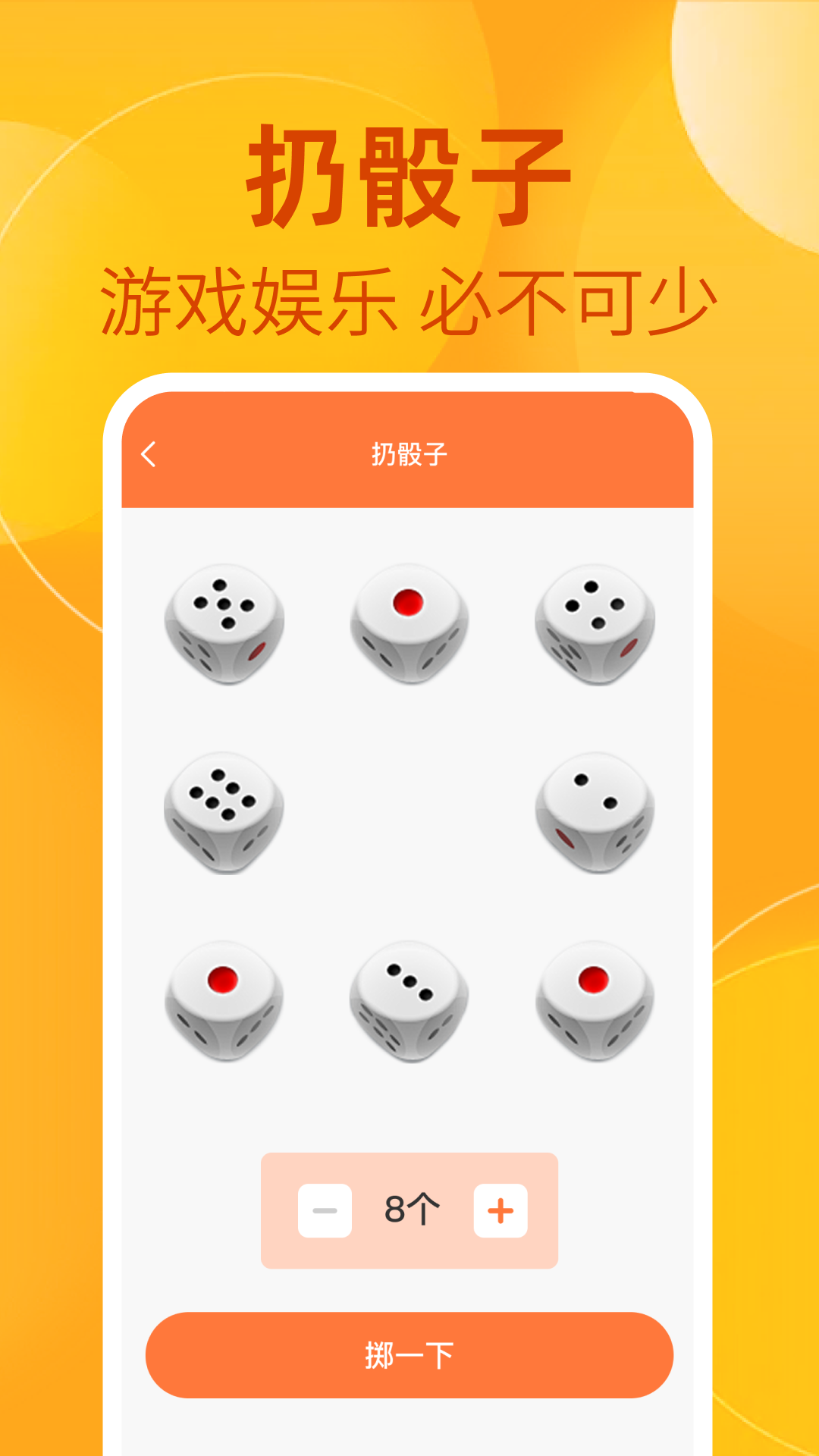 小转盘快决定展示图2