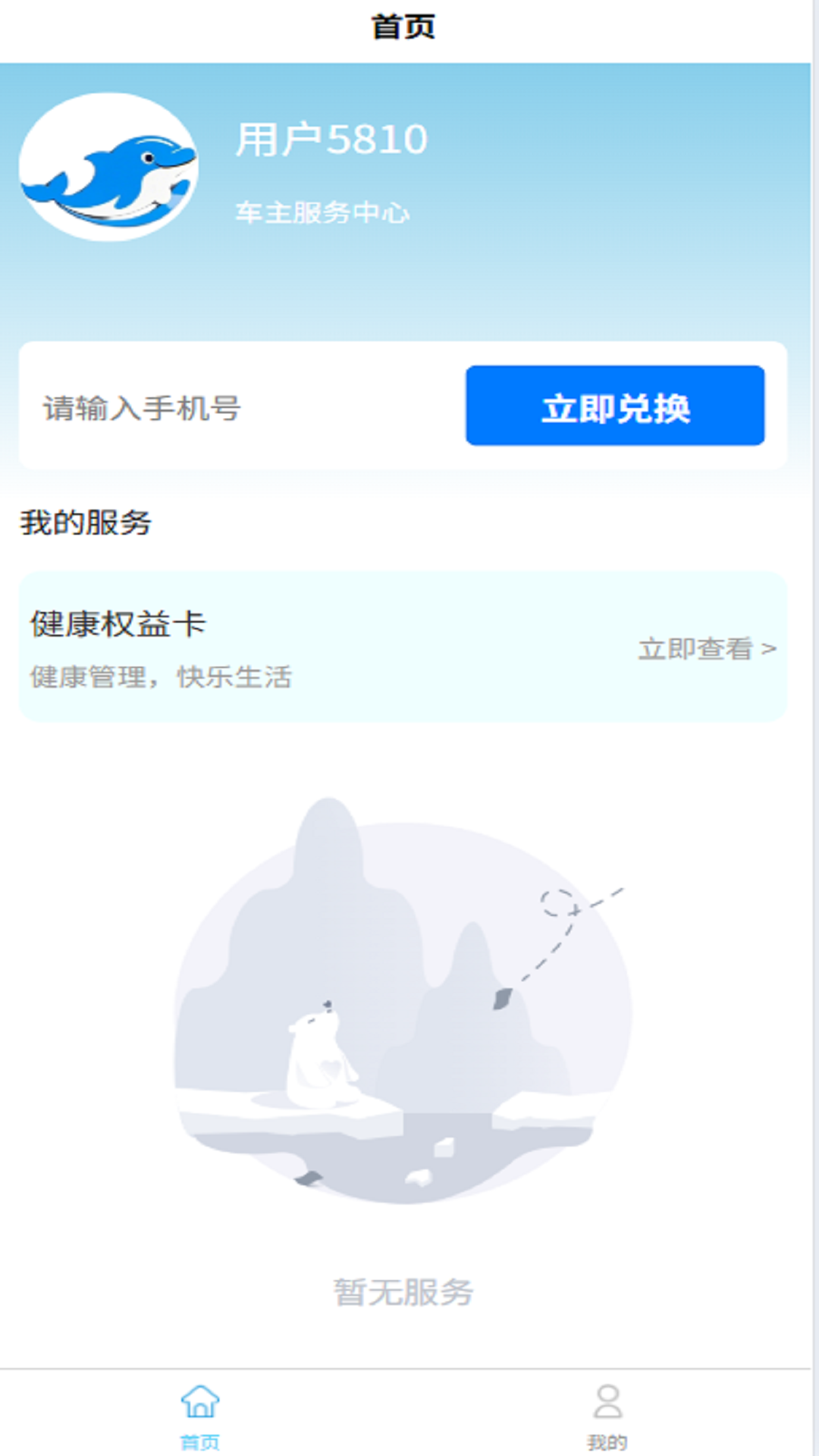 海豚车服展示图1