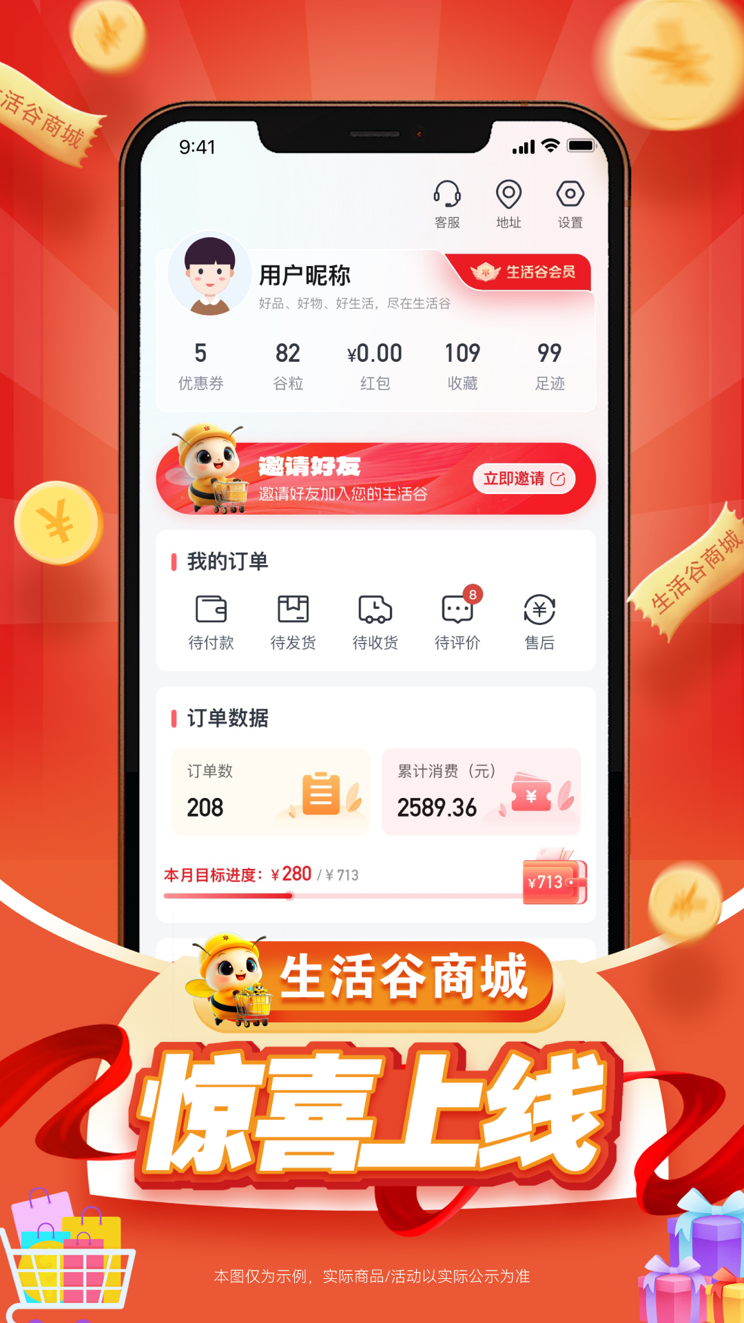 生活谷app展示图4
