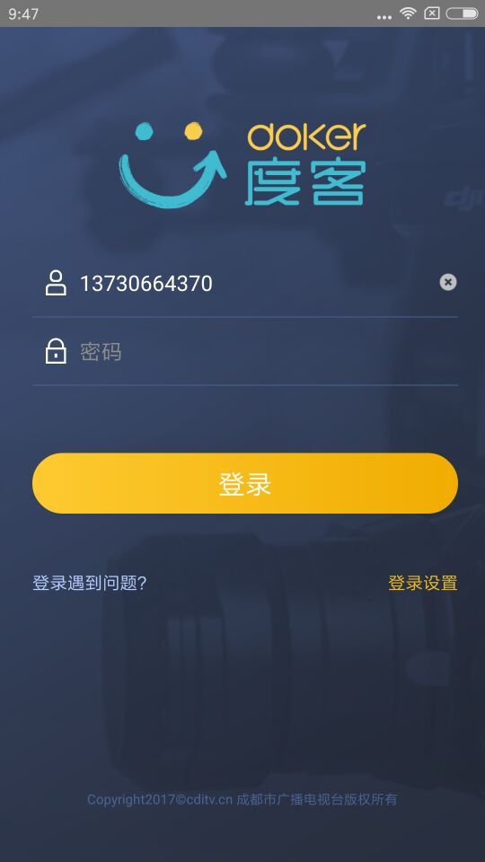 度客app展示图2