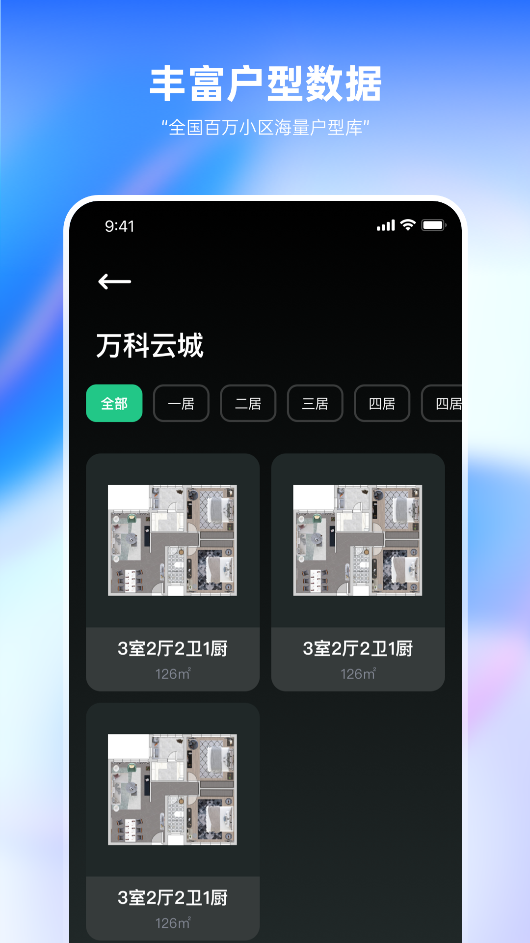 装修设计必备app展示图2