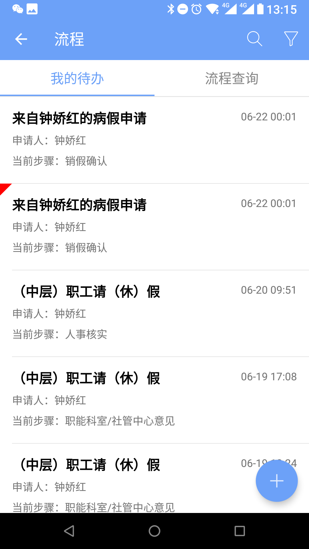 iOffice MX展示图3