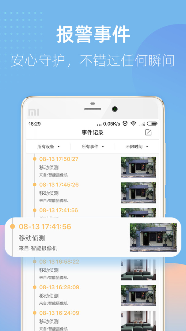 智蛮牛app展示图3