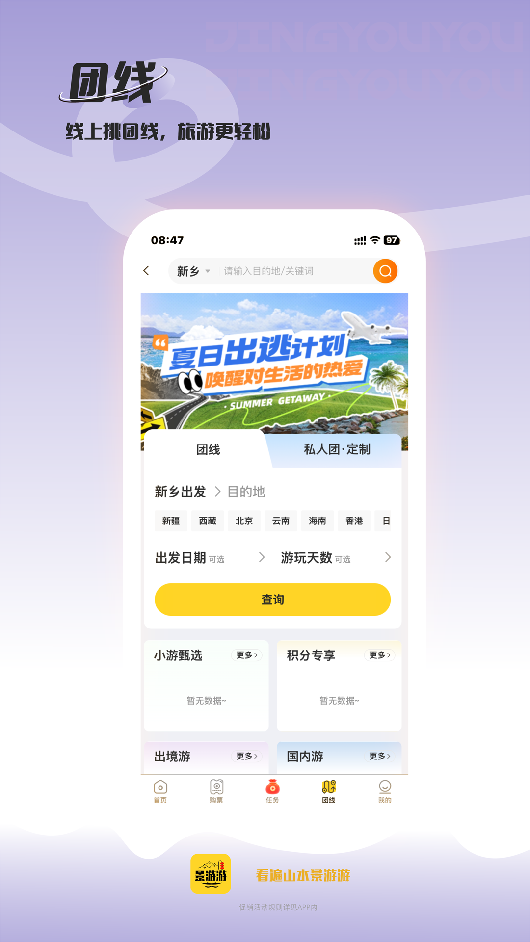 景游游展示图4