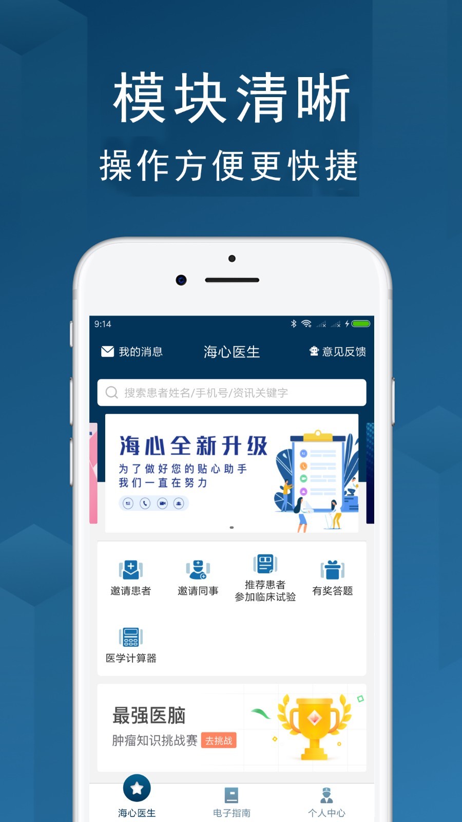 海心医生展示图3
