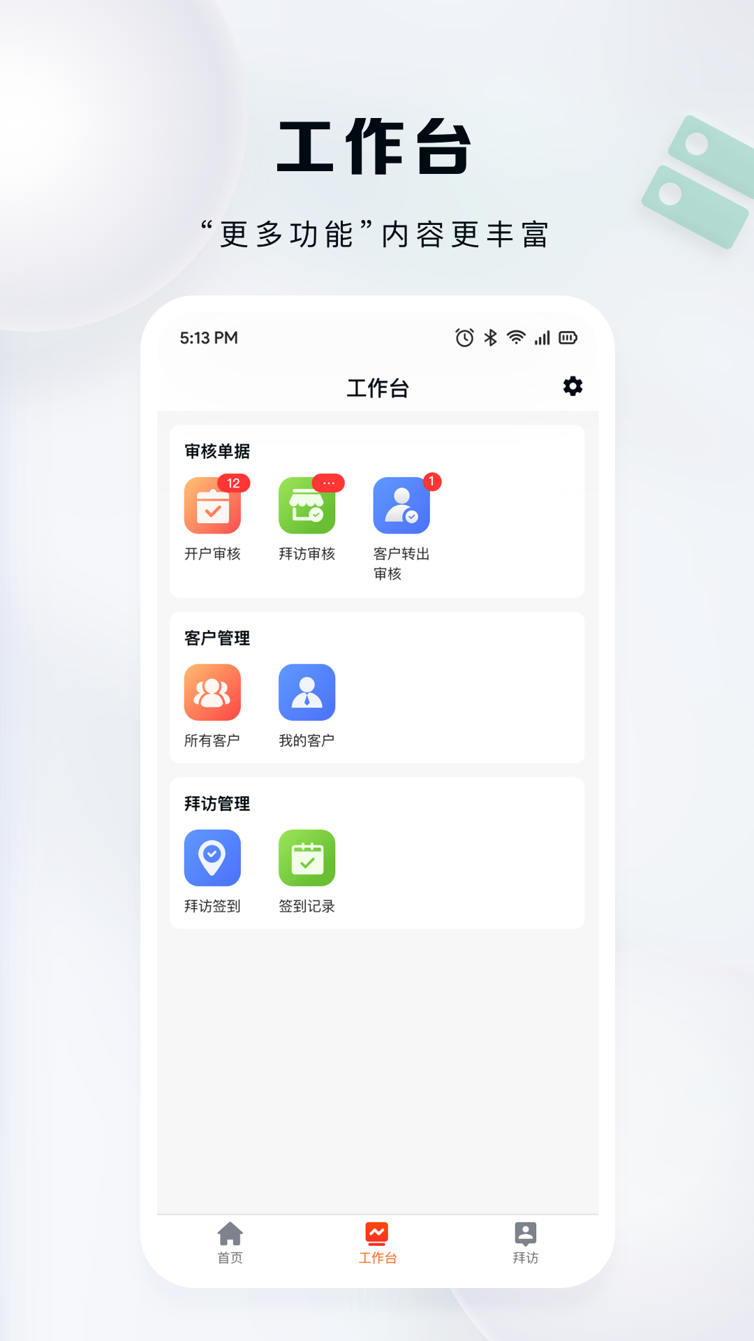 九州灯塔app展示图1