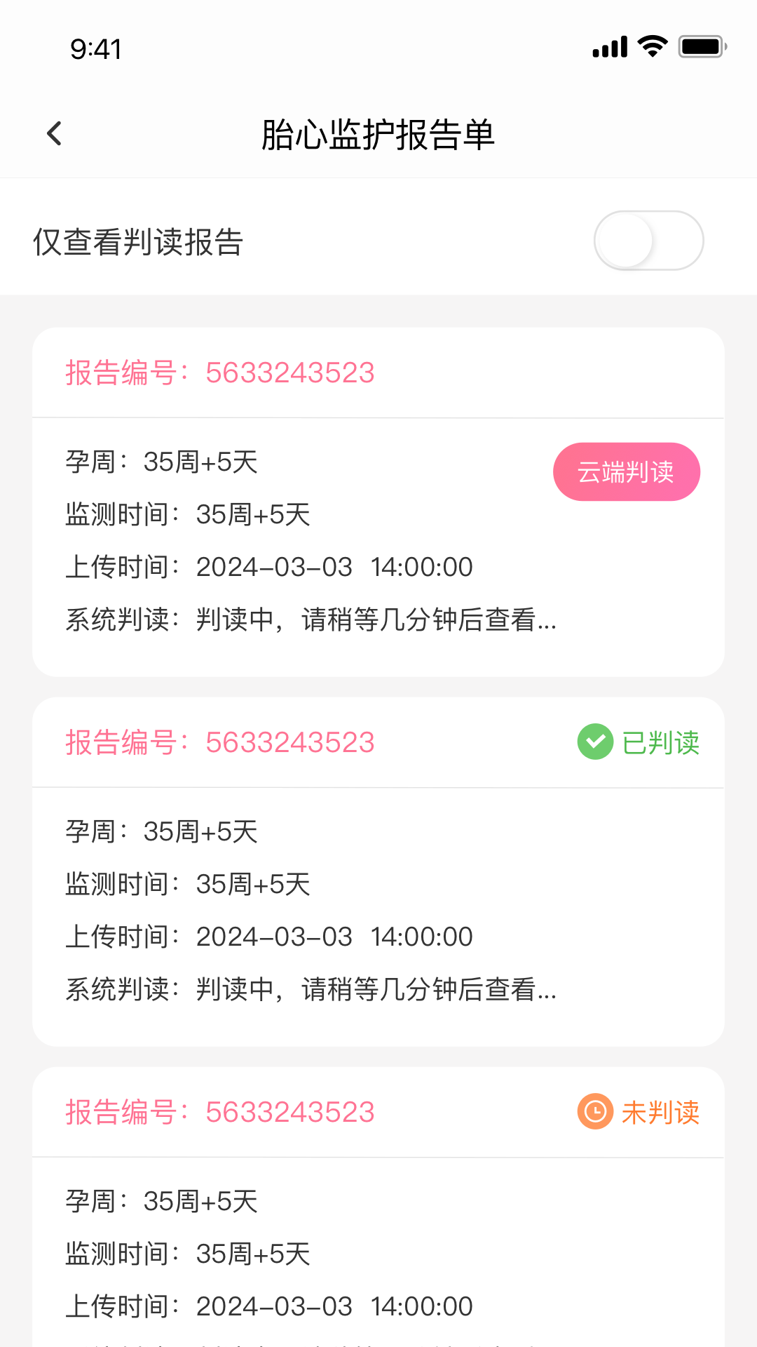 亲贝心用户端展示图4