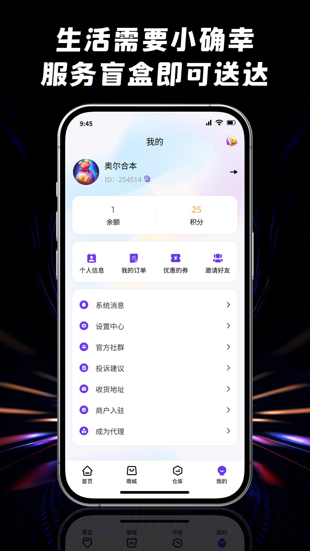 乐禾趣碰展示图3
