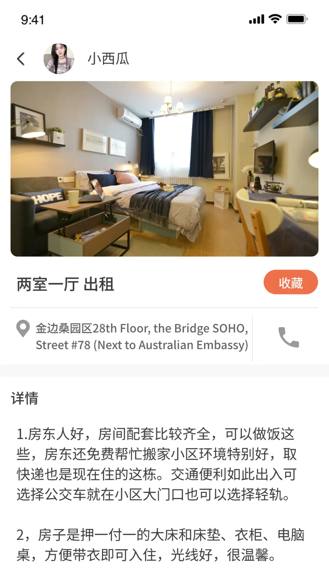WT生活展示图3