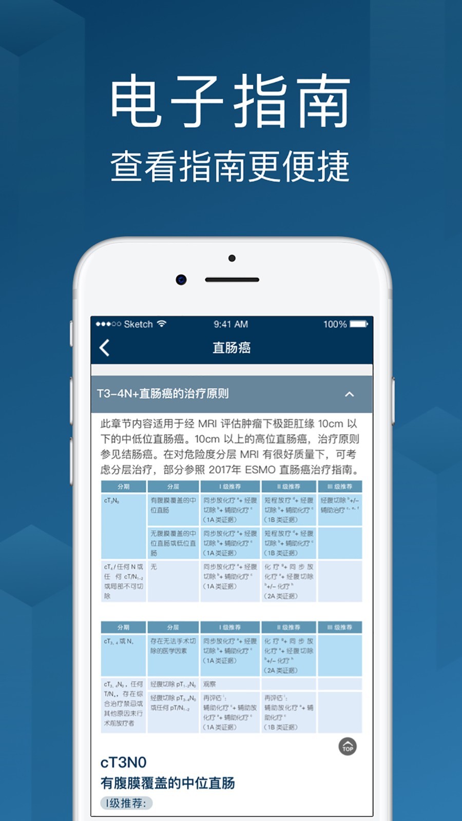 海心医生展示图1