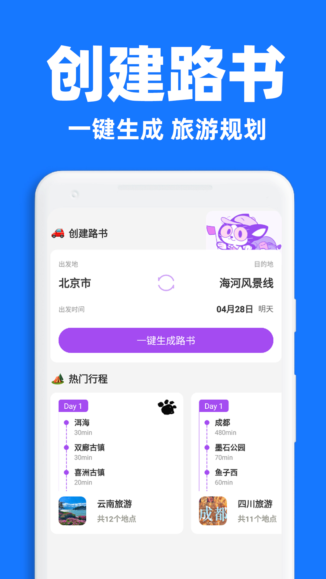 特价航班管家展示图2