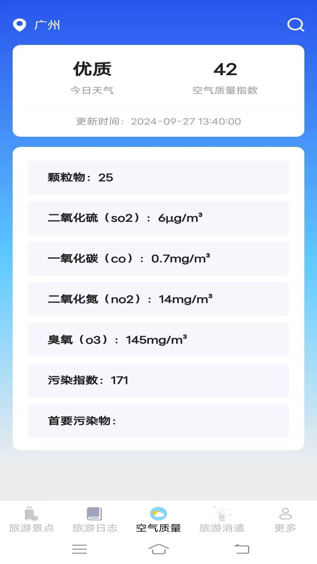 旅游轻松点app展示图3