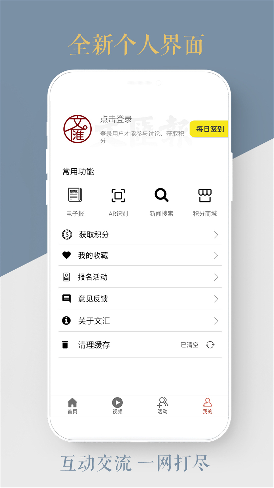 文汇app展示图4