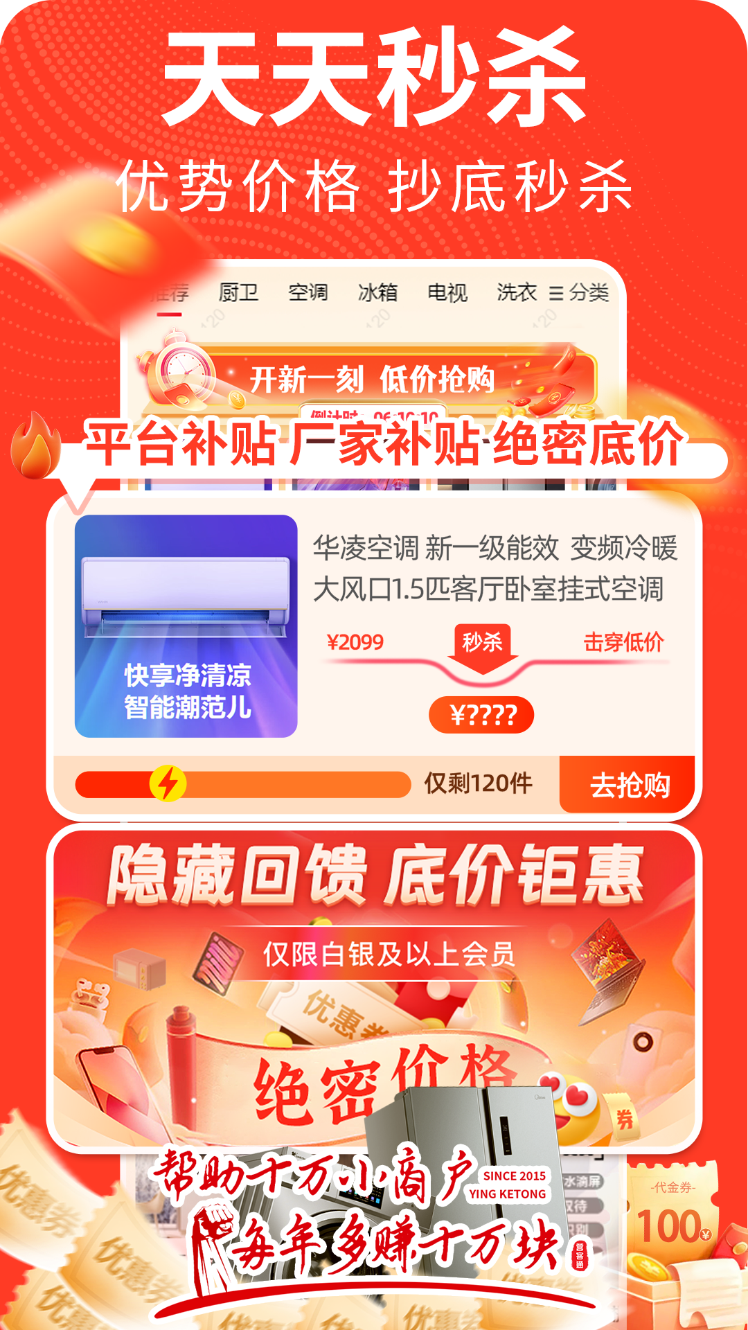 营客通展示图4