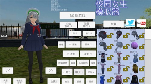 校园女生模拟器展示图5
